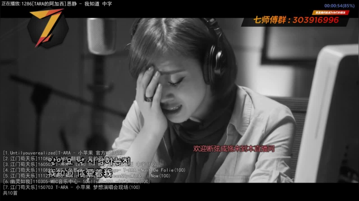 我在斗鱼看7师傅直播一起看