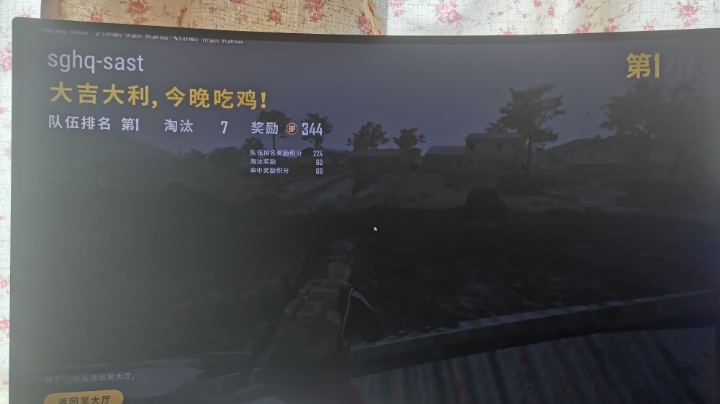 吃鸡