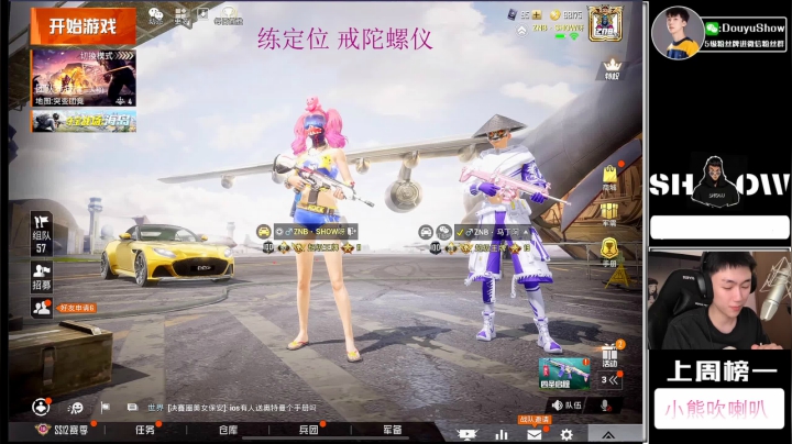 【2021-04-04 23点场】SHOW呀：可恶啊 还是让他装到了