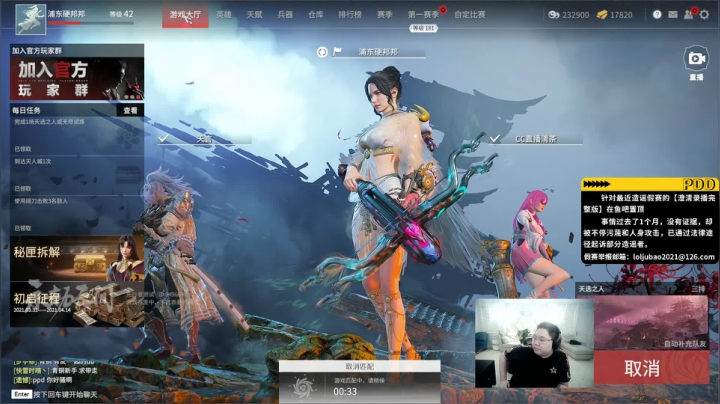 【英雄联盟】即将拥有人鱼线的PDD的精彩时刻 20210406 19点场