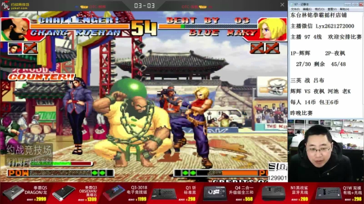 【格斗游戏】东台林铭的精彩时刻 20210406 19点场