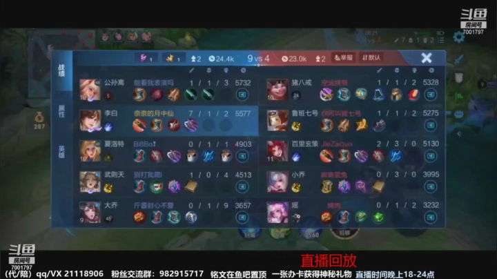 【2021-04-06 09点场】月中仙zs：前国服第一李白进来学技术
