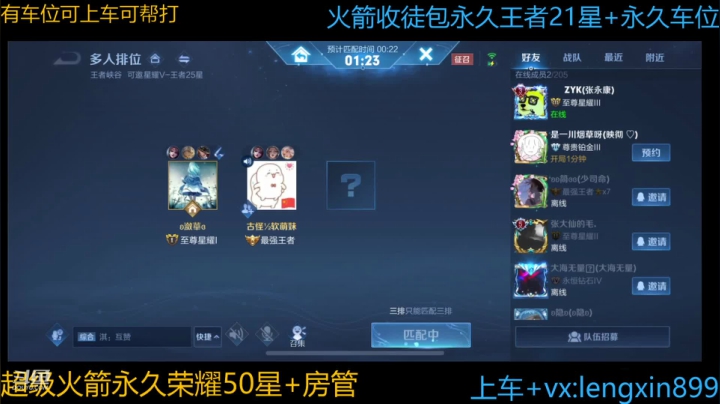【2021-04-06 13点场】冷心心是个萌妹：百分百胜率VX区带粉火箭收徒