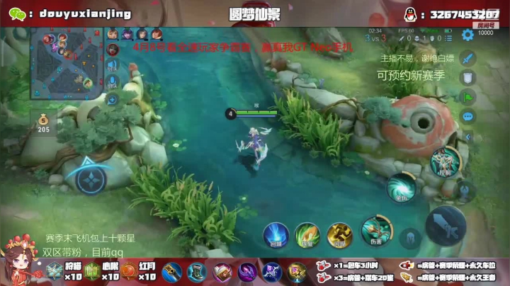【2021-04-06 18点场】仙景丶MY：看比赛，赢真我 GT Neo手机