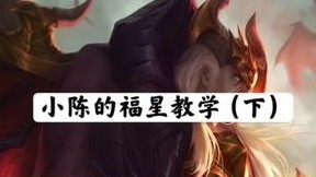 有点遗憾，但是哈哈哈哈