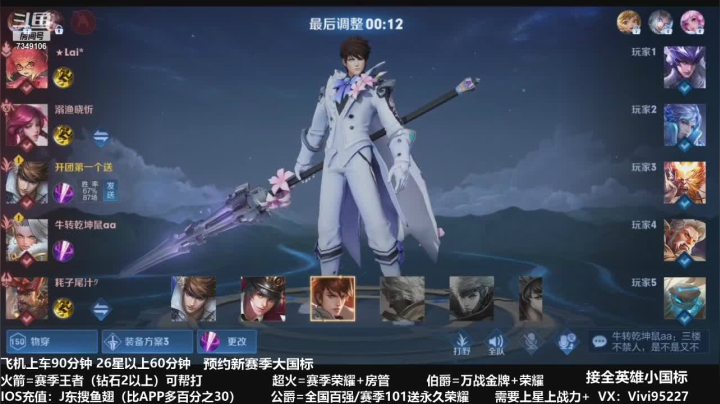 【2021-04-06 08点场】BOA全能哔：湫兮：国服武则天赵云极限操作！