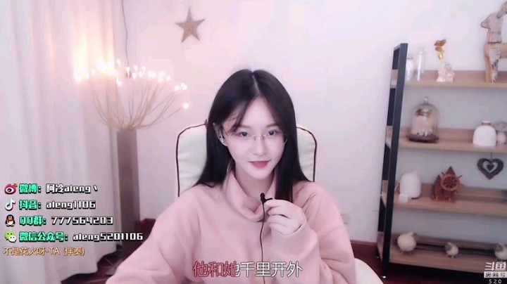 阿冷丶星之所在发布了一个斗鱼视频2021-04-06