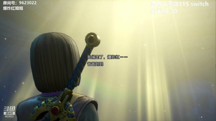 【勇者斗恶龙】20210405 22点场