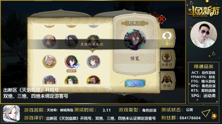 【2021-04-05 23点场】战神丨小龙丶：【天地劫】新区极品开局号