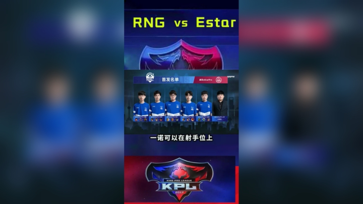 #电竞  #游戏 RNG新阵容第一局！