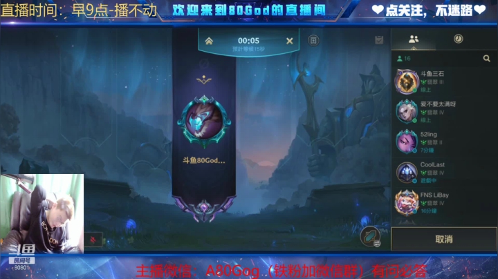 【2021-04-06 08点场】80God：大乱斗模式欢快起来！下午冲分