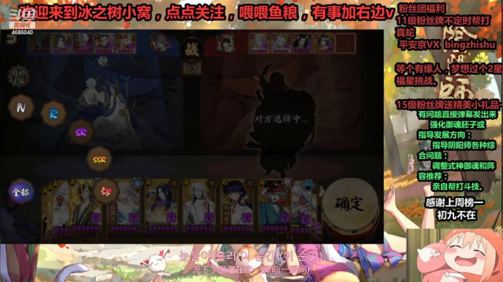 【阴阳师】冰之树的斗技时刻 6