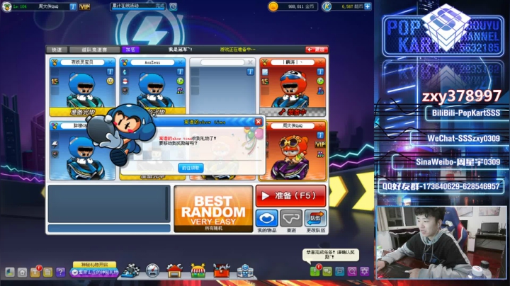 【2021-04-05 20点场】Popkartsss：SSS: 晚上好