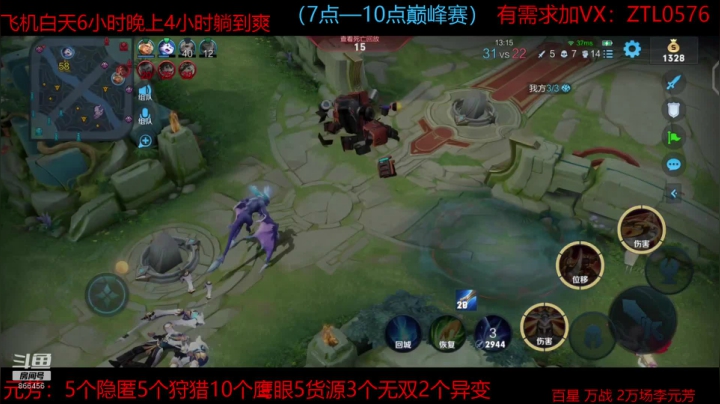 【王者荣耀】撩元芳的精彩时刻 20210219 23点场(4)