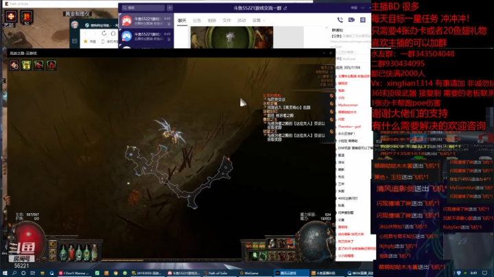 【2021-04-03 08点场】神SM：流放之路专业修车 解答问题 各种BD打造