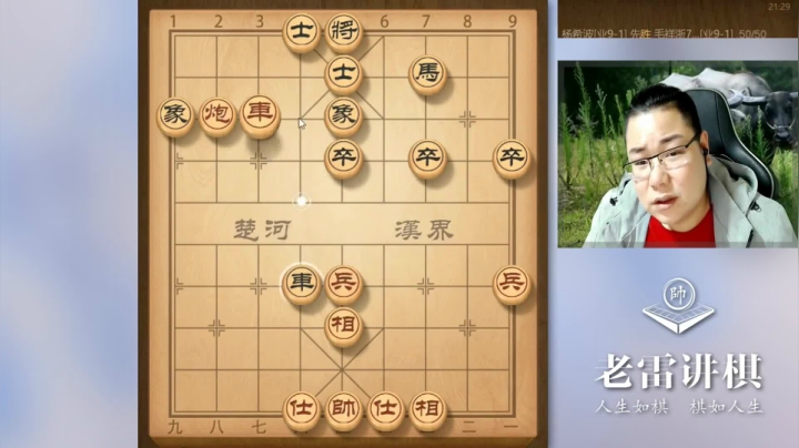 【天天象棋】雷疯小叔的精彩时刻 20210406 06点场
