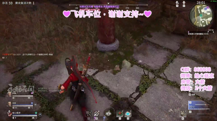 【2021-04-05 22点场】绘心菇凉：❤️武侠吃鸡~❤️