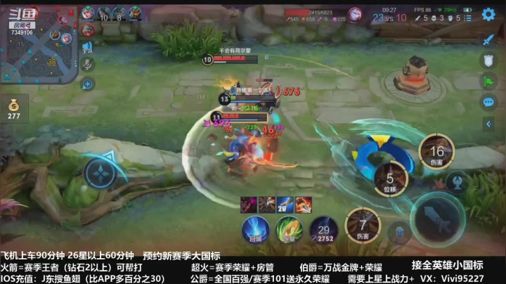 【2021-04-06 06点场】BOA全能哔：湫兮：国服武则天赵云极限操作！
