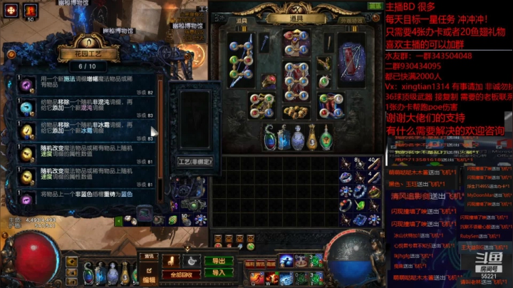 【2021-04-04 20点场】神SM：流放之路专业修车 解答问题 各种BD打造