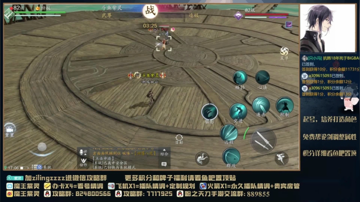 【2021-04-06 16点场】魔王紫灵：紫灵:真武论剑求败