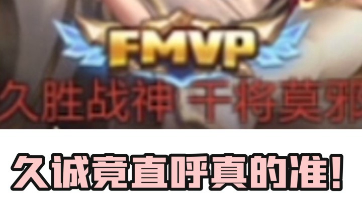 【和久诚双排】当你在久诚面前玩干将！