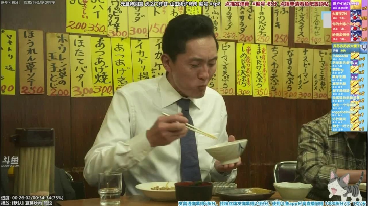 我在斗鱼看懒猫是只喵直播一起看