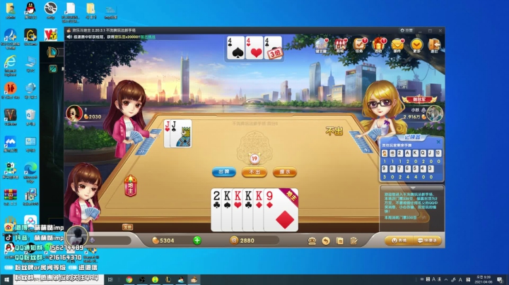 【英雄联盟】impOUO的精彩时刻 20210406 09点场