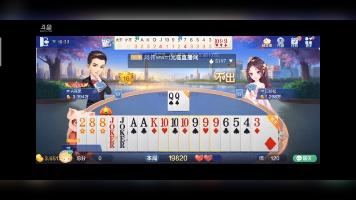 0405特辑，开局俩圈打的很凶悍，凶悍到上家炸了，担心上家有跑牌就把他阻击了，最后下家7张那张A果断开炸，顺子直接要他俩命，然后炸弹反炸俩A分开我还能刷个分