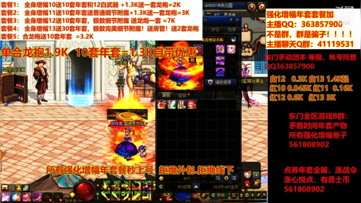 【DNF】主播东门的精彩时刻 20210406 23点场