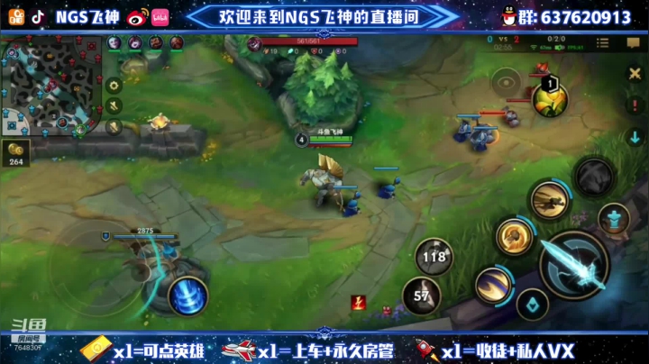【2021-04-05 19点场】NGS飞神：S2赛季上分的神！办卡上车~