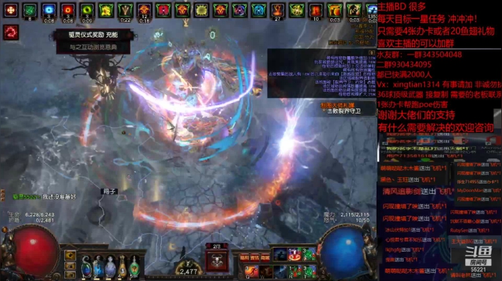 【2021-04-05 00点场】神SM：流放之路专业修车 解答问题 各种BD打造