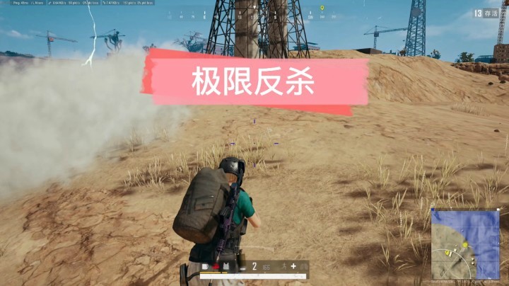 极限反杀