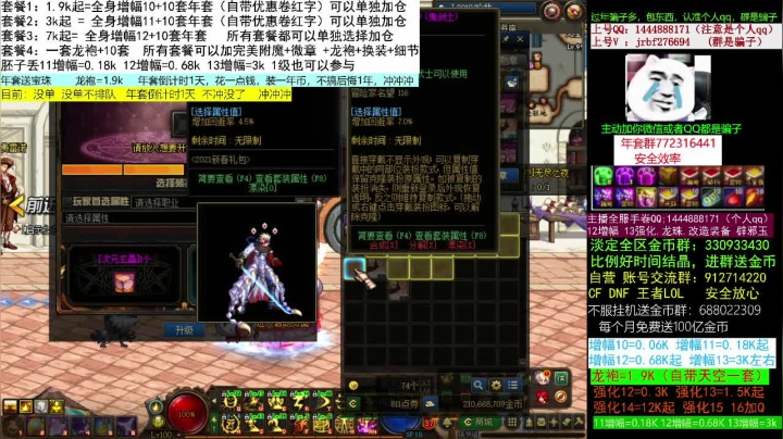 【DNF】今日不服的精彩时刻 20210406 10点场