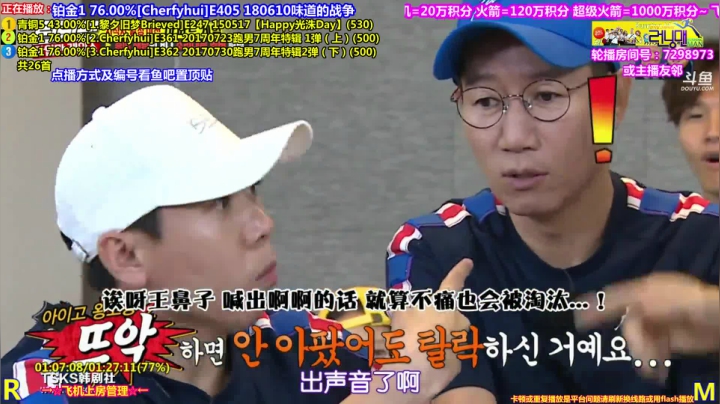 我在斗鱼看刘少丶7012直播一起看