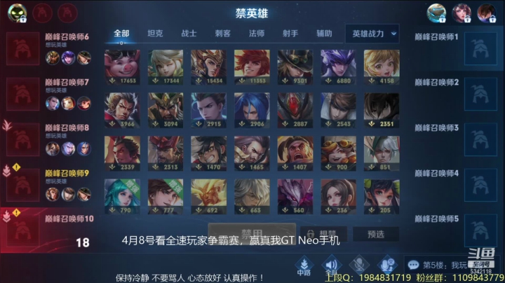 【2021-04-04 20点场】傲骨LB：三国服带粉5排连胜冲冲冲