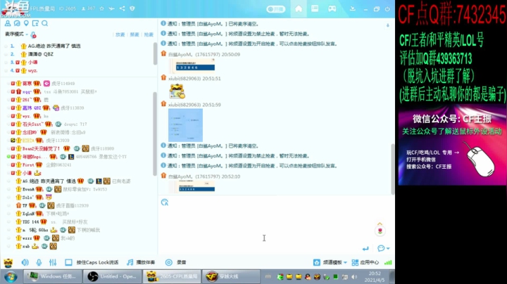 【2021-04-05 20点场】白鲨王振：最远的你们是我最近的爱`-`