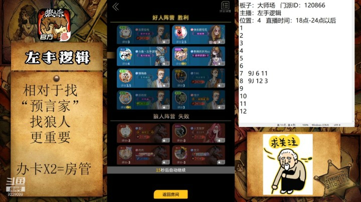 骑士想活外置位戳崩狼队！其实女巫压毒就行预言家可以验穿！