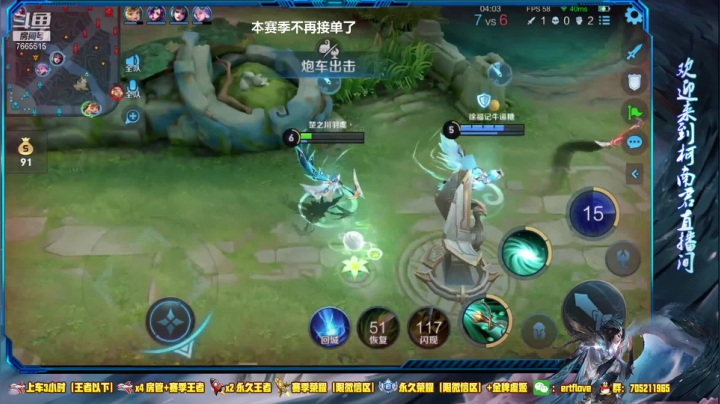 【2021-04-05 16点场】Forever柯南君：国服虞姬 第43个王者 第6个荣耀