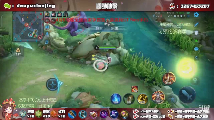 【2021-04-06 14点场】仙景丶MY：看比赛，赢真我 GT Neo手机