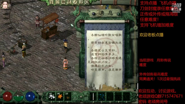 【怀旧游戏】我是老顽的精彩时刻 20210405 22点场