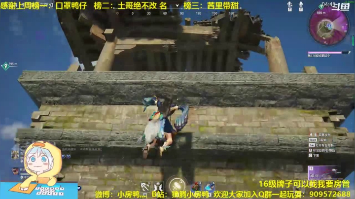 【2021-04-05 23点场】狼腾小房鸭：我就留一个~~~