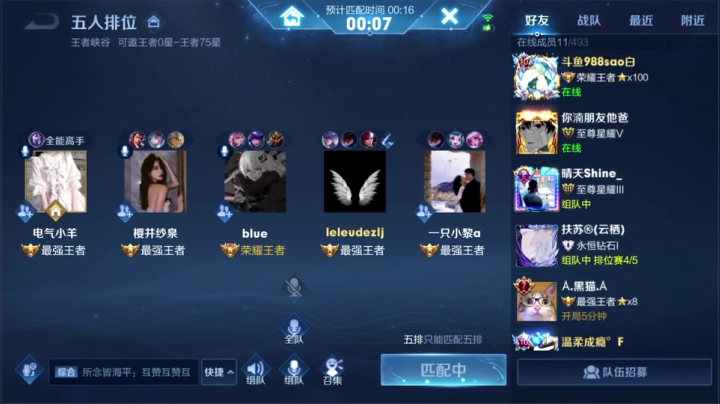 【王者荣耀】骚白的精彩时刻 20210406 21点场