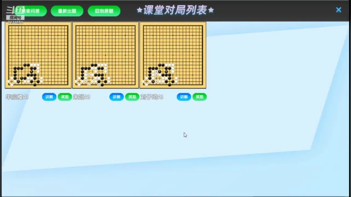 周二5点冲段班20210406围棋网课