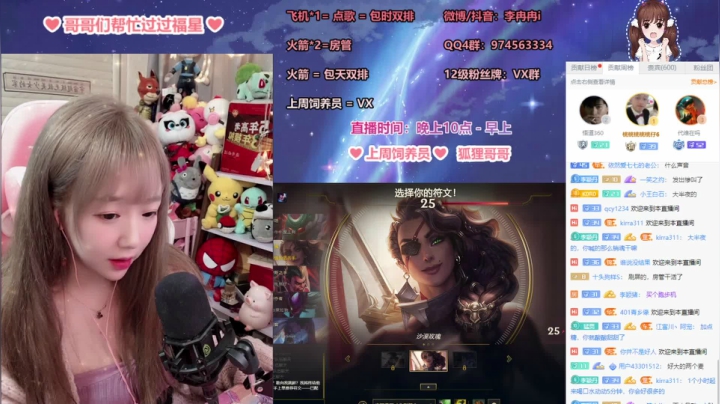 【2021-04-06 01点场】李冉冉i：斗鱼第一女烬 求求泥萌办张卡8