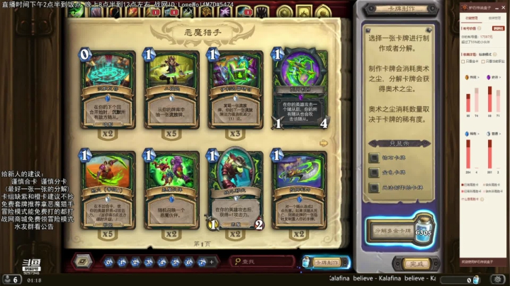 【2021-04-06 01点场】LoneWolf梦之岛：零氪炉石新人帮手