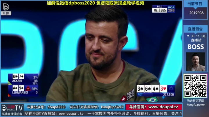 我在斗鱼看斗牌TV直播棋牌娱乐