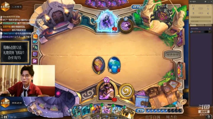 【神棍老师麦迪文】我要大冲了阿！哎！别投！