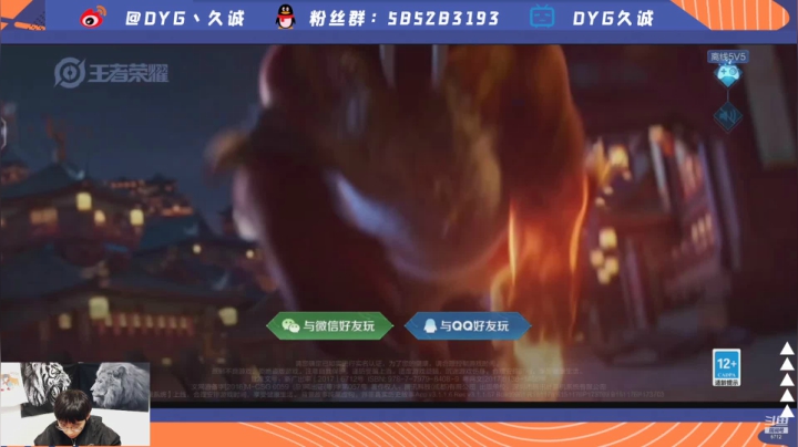 【2021-04-06 12点场】DYG丶久诚：4.6晚上6点冲榜1！！！！
