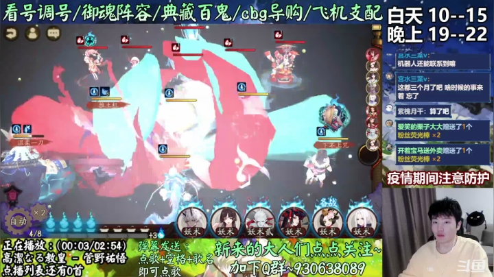 【2021-04-06 14点场】云养猫扛把子：4.21新式神来啦