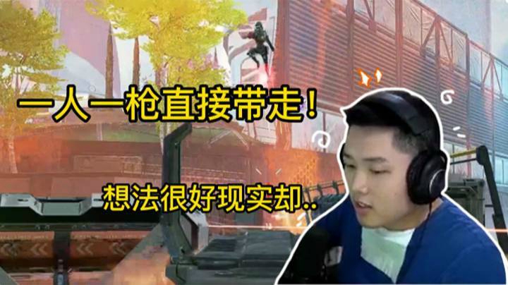 哎呀，钩子送人头差点装到了~